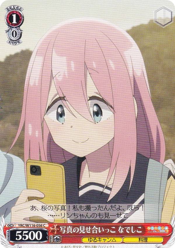 ヴァイスシュヴァルツYRC/W11...