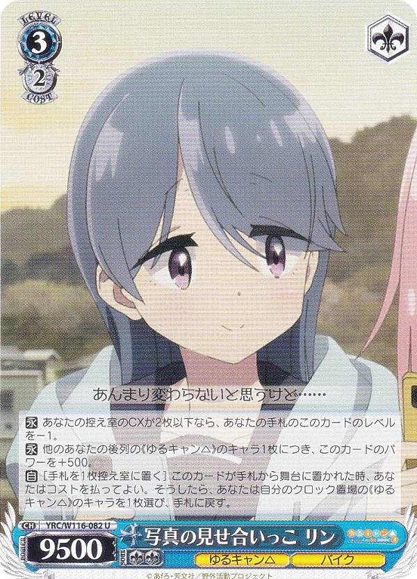 ������������������ YRC/W116-082 �̿��θ����礤�ä� ��� (U ���󥳥��) �֡��������ѥå� ��륭��� SEASON3