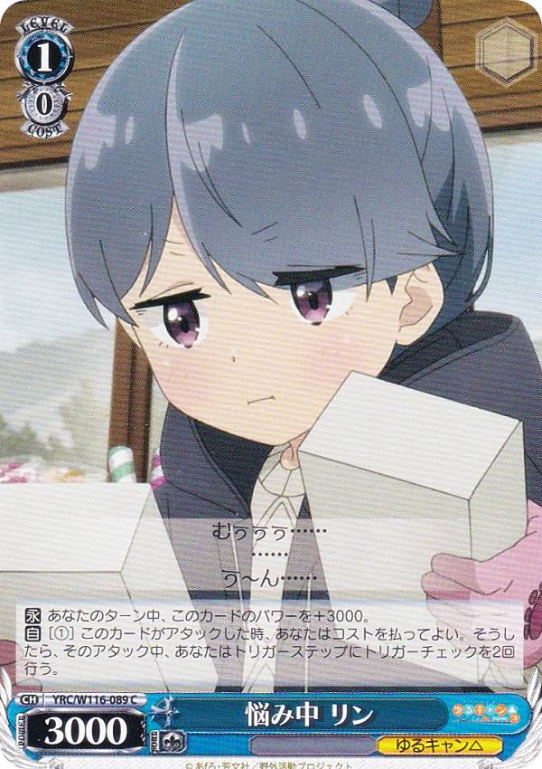 ヴァイスシュヴァルツYRC/W11...