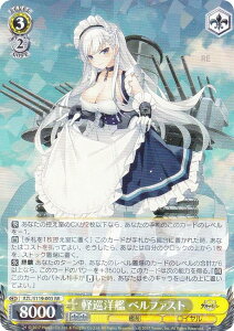ヴァイスシュヴァルツ AZL/S119-003 軽巡洋艦 ベルファスト (RR ダブルレア) ブースターパック アズールレーン Vol.2