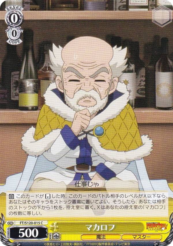 REALiZEۥӡȥ쥫2Ź㤨֥ FT/S120-015 ޥ (C  ֡ѥå FAIRY TAIL 100ǯȡפβǤʤ30ߤˤʤޤ