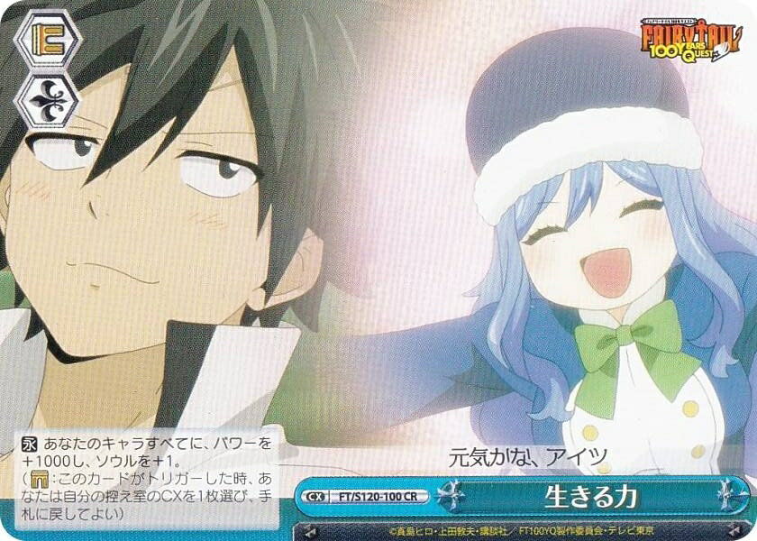  FT/S120-100  (CR 饤ޥå쥢) ֡ѥå FAIRY TAIL 100ǯ