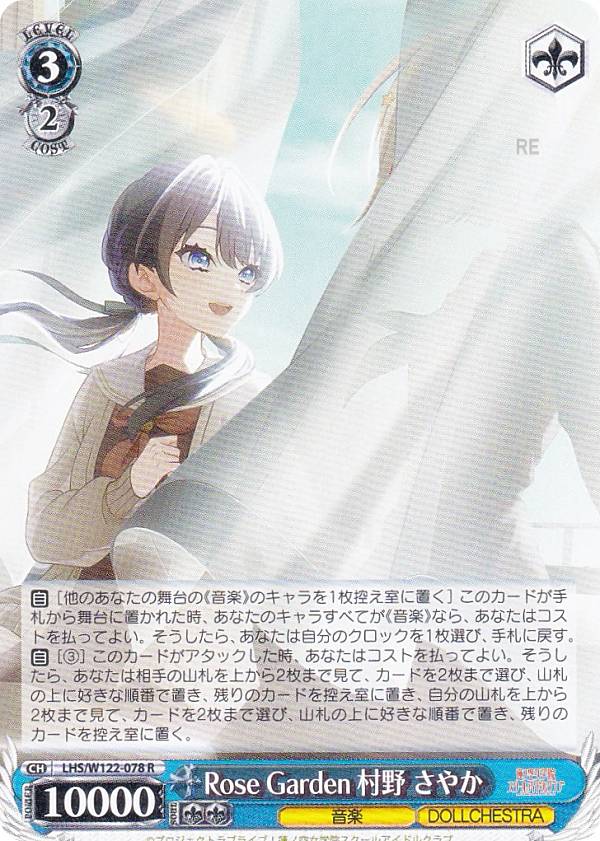 REALiZEۥӡȥ쥫2Ź㤨֥ LHS/W122-078 Rose Garden ¼ 䤫 (R 쥢 ֡ѥå ֥饤֡ϡζر륢ɥ륯 feat. LinkLike֥饤֡פβǤʤ80ߤˤʤޤ