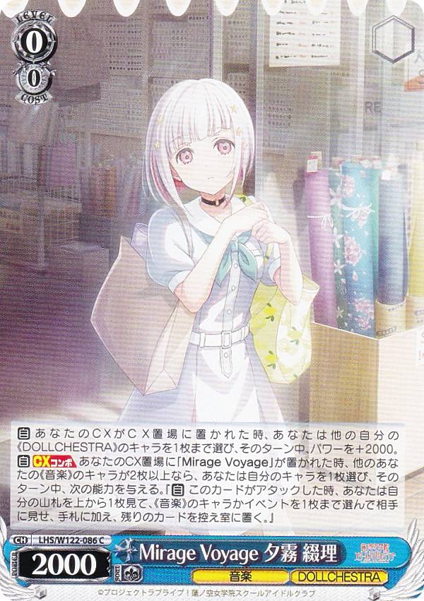REALiZEۥӡȥ쥫2Ź㤨֥ LHS/W122-086 Mirage Voyage ͼ̸  (C  ֡ѥå ֥饤֡ϡζر륢ɥ륯 feat. LinkLike֥饤֡פβǤʤ30ߤˤʤޤ