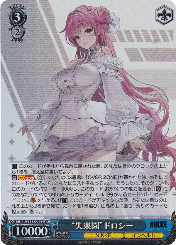  NIK/S117-087S ȼڱɥɥ (SR ѡ쥢) ֡ѥå νNIKKE