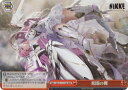 ヴァイスシュヴァルツ NIK/S117-T22R 楽園の翼 (RRR トリプルレア) トライアルデッキ 勝利の女神:NIKKE(3)