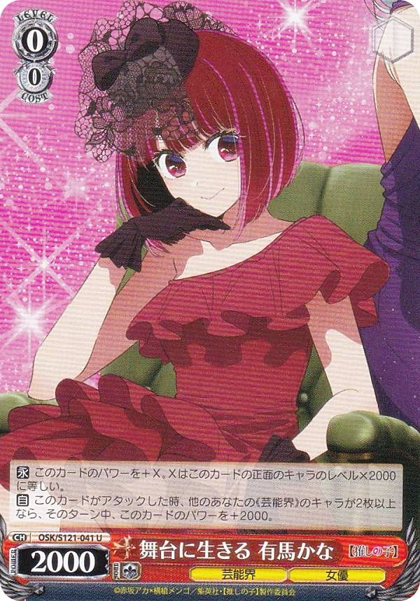  OSK/S121-041  ͭϤ (U 󥳥) ֡ѥå ڿ䤷λҡVol.2