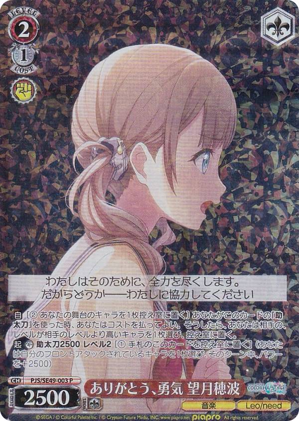  PJS/SE49-003 ꤬Ȥͦ ˾ (P) 쥯ѥå ץȥ ե륹ơ feat. 鲻ߥ