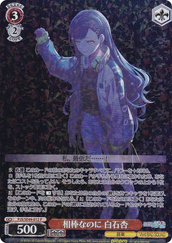  PJS/SE49-012 ʤΤ а (P) 쥯ѥå ץȥ ե륹ơ feat. 鲻ߥ