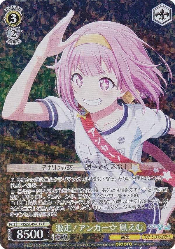  PJS/SE49-017 󥫡 ˱ (P) 쥯ѥå ץȥ ե륹ơ feat. 鲻ߥ