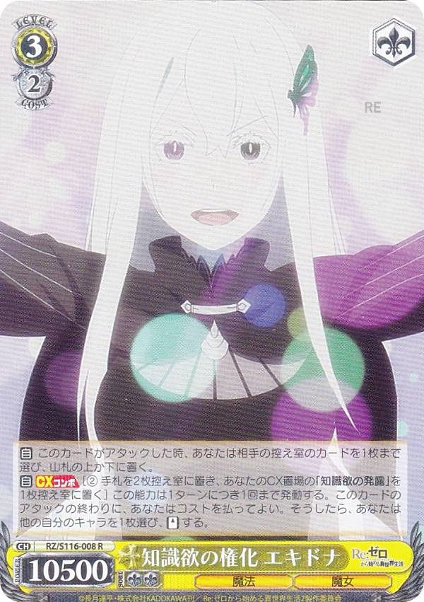 REALiZEۥӡȥ쥫2Ź㤨֥ RZ/S116-008 μߤθ ɥ (R쥢 ֡ѥå Re:Ϥ Vol.3פβǤʤ80ߤˤʤޤ