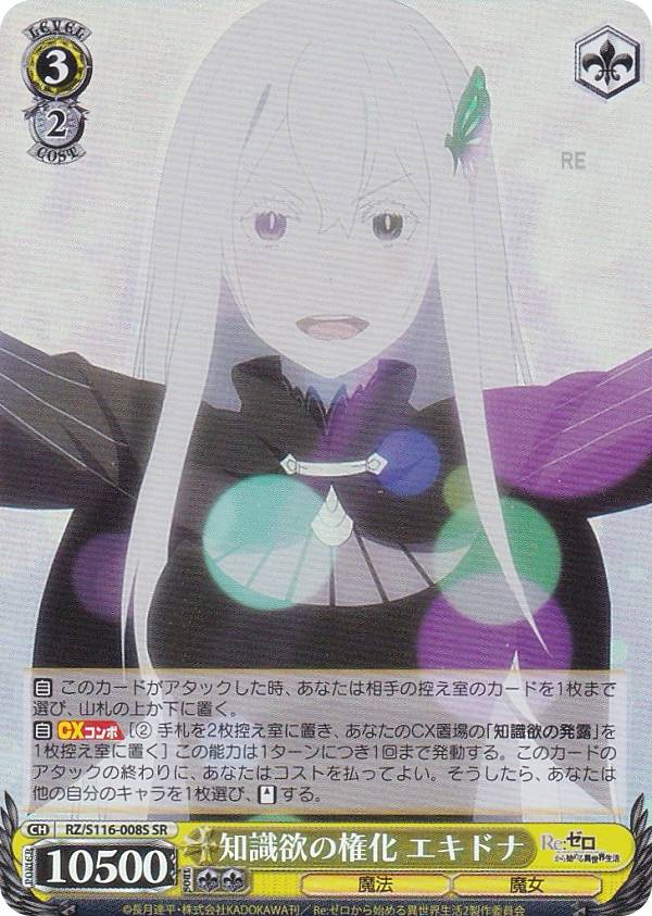 REALiZEۥӡȥ쥫2Ź㤨֥ RZ/S116-008S μߤθ ɥ (SR ѡ쥢 ֡ѥå Re:Ϥ Vol.3פβǤʤ120ߤˤʤޤ