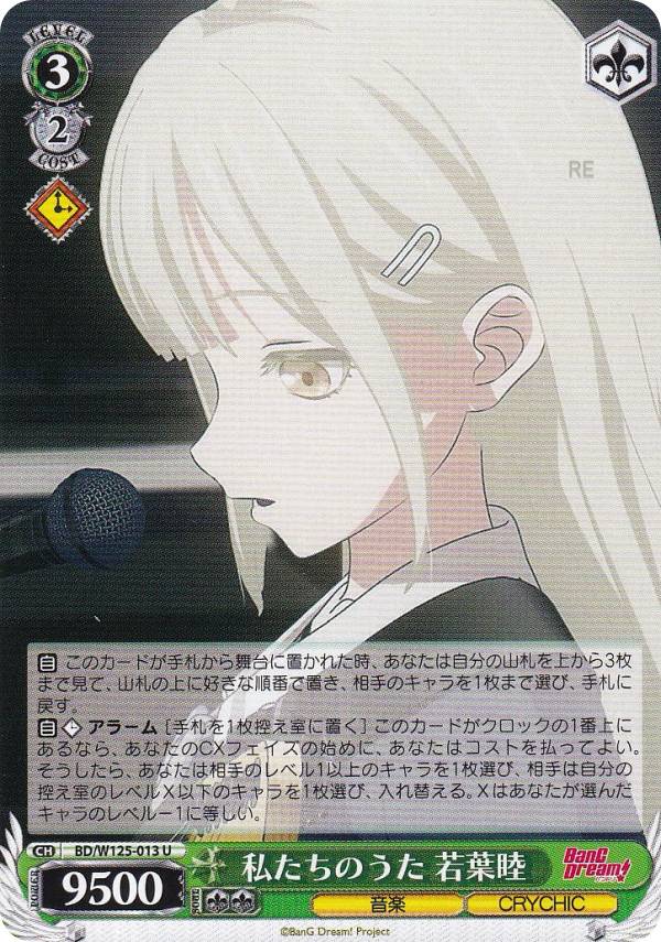 REALiZEۥӡȥ쥫2Ź㤨֥ BD/W125-013 䤿Τ  (U 󥳥 ֡ѥå MyGO!!!!!  Ave MujicaפβǤʤ30ߤˤʤޤ