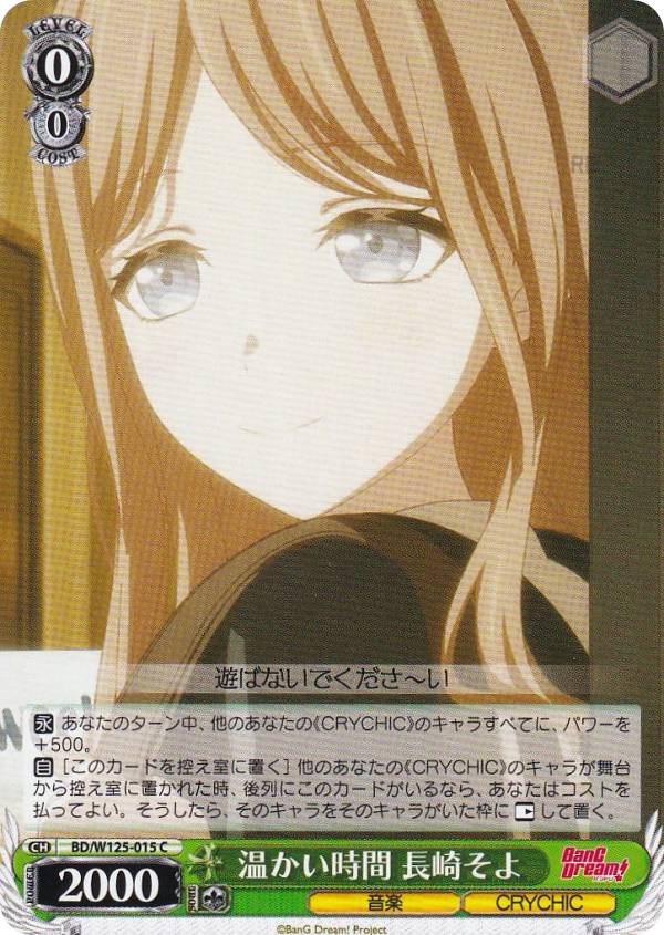 REALiZEۥӡȥ쥫2Ź㤨֥ BD/W125-015  Ĺꤽ (C  ֡ѥå MyGO!!!!!  Ave MujicaפβǤʤ30ߤˤʤޤ