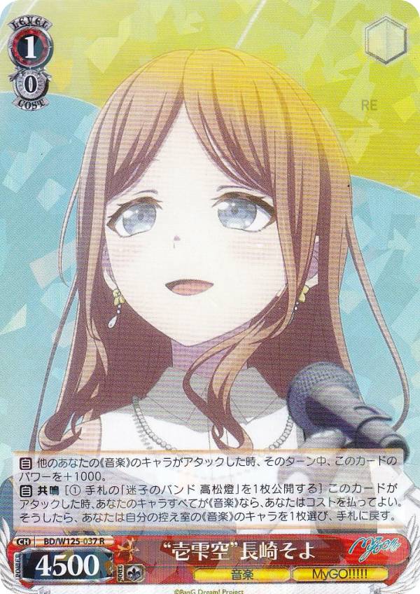 REALiZEۥӡȥ쥫2Ź㤨֥ BD/W125-037 ȰĹꤽ (R 쥢 ֡ѥå MyGO!!!!!  Ave MujicaפβǤʤ40ߤˤʤޤ