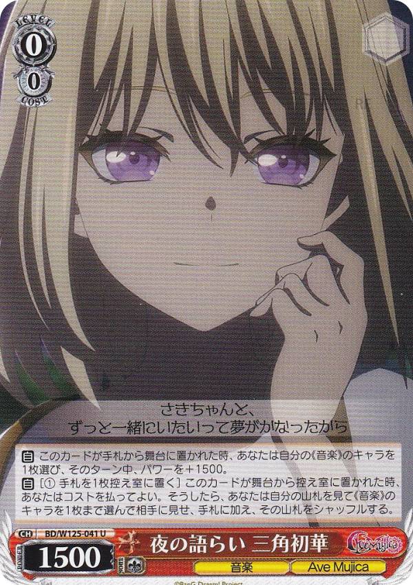 REALiZEۥӡȥ쥫2Ź㤨֥ BD/W125-041 θ餤 ѽ (U 󥳥 ֡ѥå MyGO!!!!!  Ave MujicaפβǤʤ30ߤˤʤޤ