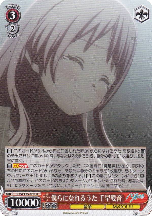 REALiZEۥӡȥ쥫2Ź㤨֥ BD/W125-050 ͤˤʤ뤦 ᰦ (U 󥳥 ֡ѥå MyGO!!!!!  Ave MujicaפβǤʤ30ߤˤʤޤ