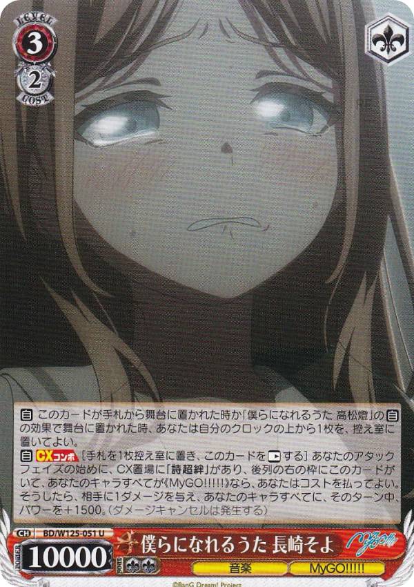 REALiZEۥӡȥ쥫2Ź㤨֥ BD/W125-051 ͤˤʤ뤦 Ĺꤽ (U 󥳥 ֡ѥå MyGO!!!!!  Ave MujicaפβǤʤ30ߤˤʤޤ