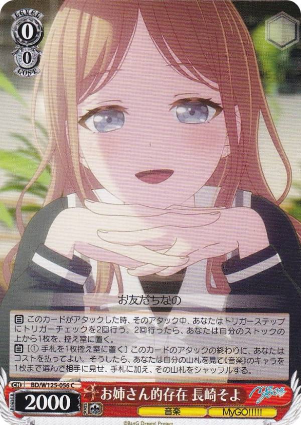 REALiZEۥӡȥ쥫2Ź㤨֥ BD/W125-056 ФŪ¸ Ĺꤽ (C  ֡ѥå MyGO!!!!!  Ave MujicaפβǤʤ30ߤˤʤޤ