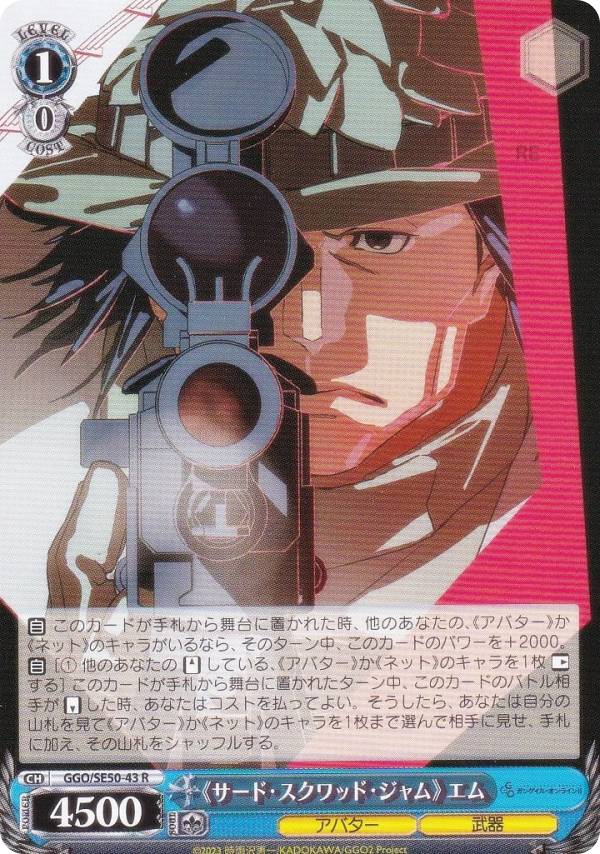  GGO/SE50-43 ԥɡåɡ  (R 쥢) ȥ֡ ɥȡ饤 륿ʥƥ 󥲥롦饤II