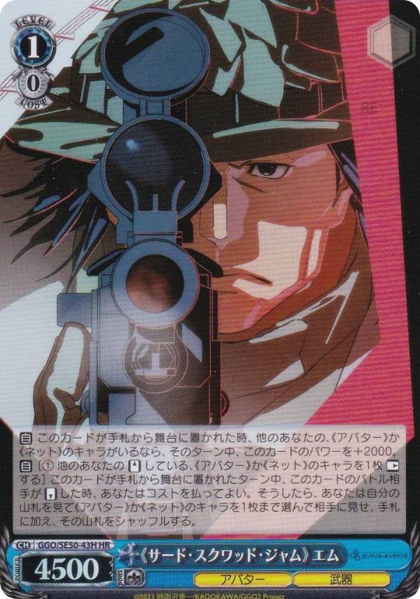  GGO/SE50-43H ԥɡåɡ  (HR ۥ쥢) ȥ֡ ɥȡ饤 륿ʥƥ 󥲥롦饤II