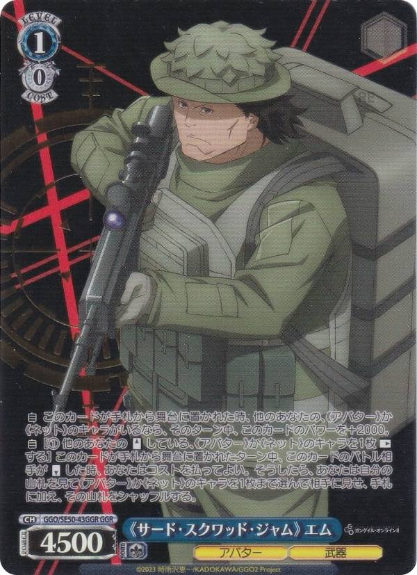  GGO/SE50-43GGR ԥɡåɡ  (GGR 󥲥쥢) ȥ֡ ɥȡ饤 륿ʥƥ 󥲥롦饤II