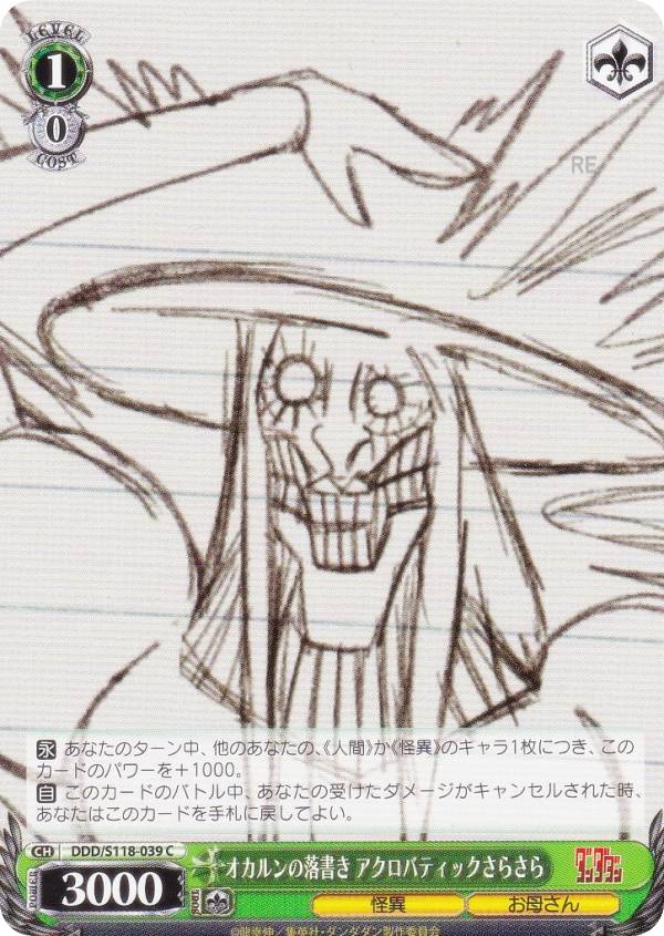 REALiZEۥӡȥ쥫2Ź㤨֥ DDD/S118-039  Хƥå餵 (C  ֡ѥå TV˥ פβǤʤ30ߤˤʤޤ