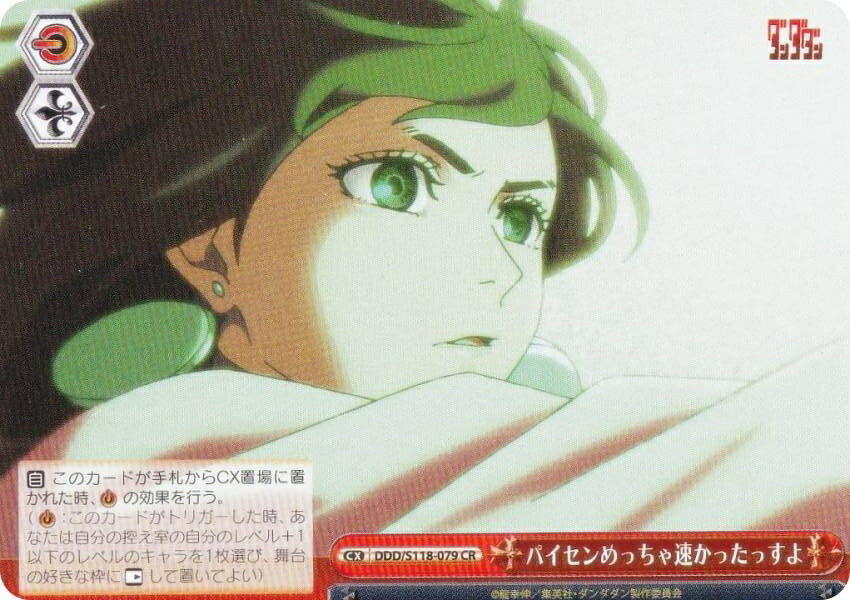 REALiZEۥӡȥ쥫2Ź㤨֥ DDD/S118-079 ѥä®ää (CR 饤ޥå쥢 ֡ѥå TV˥ פβǤʤ50ߤˤʤޤ