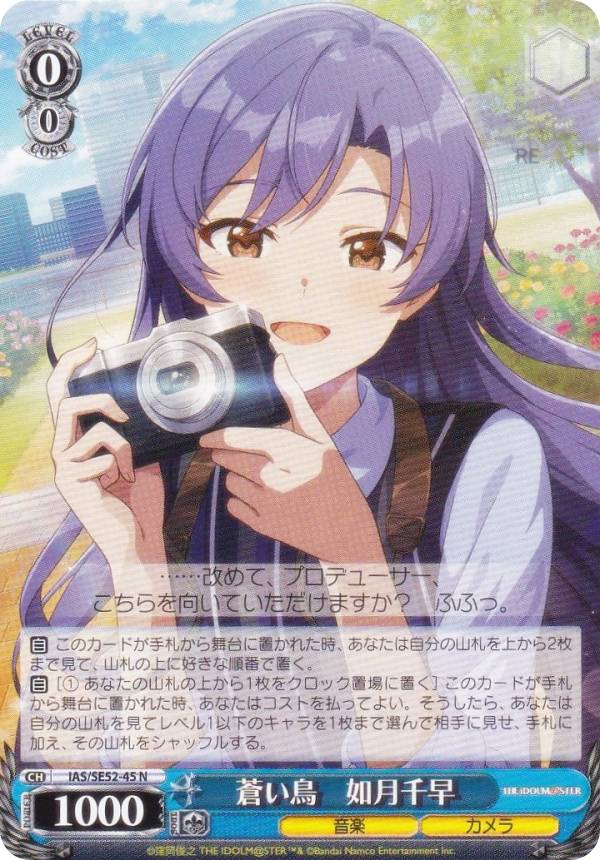 ヴァイスシュヴァルツIAS/SE5...