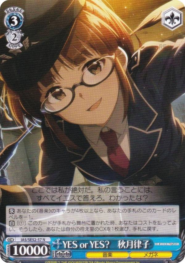 REALiZEۥӡȥ쥫2Ź㤨֥ IAS/SE52-57 YES or YES?Χ (N Ρޥ ץߥ֡ ɥޥ 765PRO ALLSTARSפβǤʤ80ߤˤʤޤ