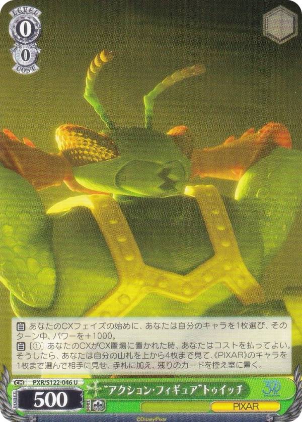 REALiZEۥӡȥ쥫2Ź㤨֥ PXR/S122-046 ȥ󡦥ե奢ɥȥå (U 󥳥 ֡ѥå Toy Story 30YEARSBEYONDפβǤʤ30ߤˤʤޤ