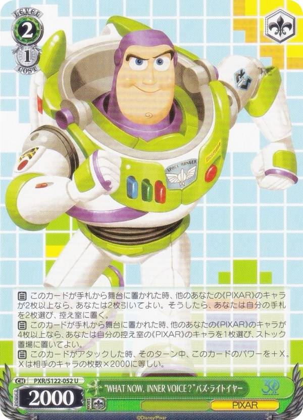 REALiZEۥӡȥ쥫2Ź㤨֥ PXR/S122-052 WHAT NOWINNER VOICEɥХ饤ȥ䡼 (U 󥳥 ֡ѥå Toy Story 30YEARSBEYONDפβǤʤ30ߤˤʤޤ