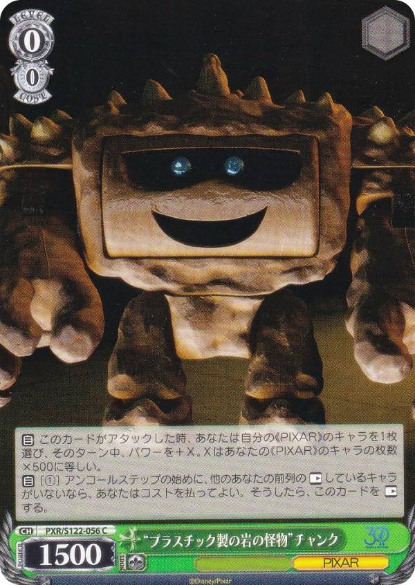  PXR/S122-056 ȥץ饹åδβʪɥ (C ) ֡ѥå Toy Story 30YEARSBEYOND