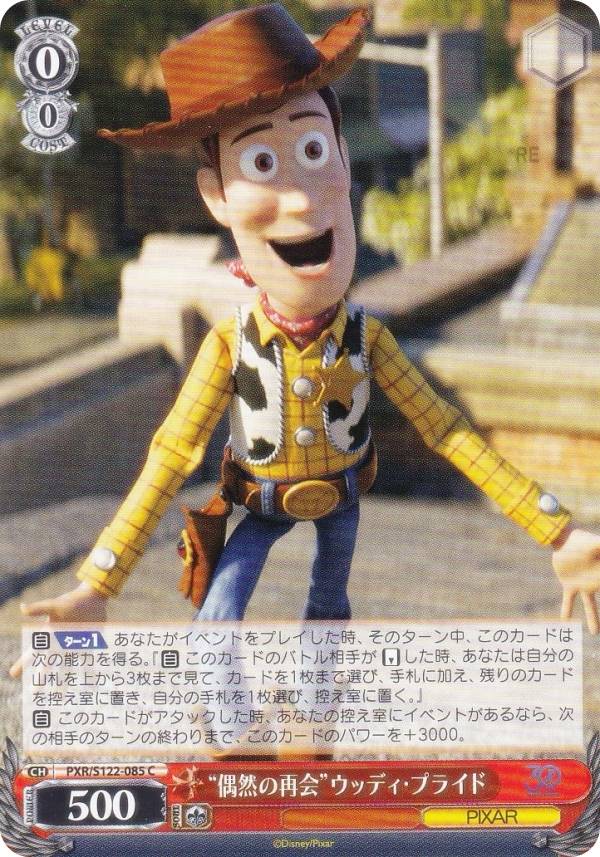 REALiZEۥӡȥ쥫2Ź㤨֥ PXR/S122-085 ȶκƲɥåǥץ饤 (C  ֡ѥå Toy Story 30YEARSBEYONDפβǤʤ30ߤˤʤޤ