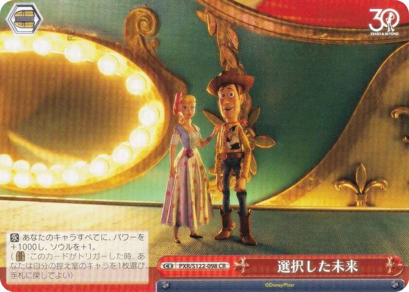 REALiZEۥӡȥ쥫2Ź㤨֥ PXR/S122-098 򤷤̤ (CR 饤ޥå쥢 ֡ѥå Toy Story 30YEARSBEYONDפβǤʤ30ߤˤʤޤ
