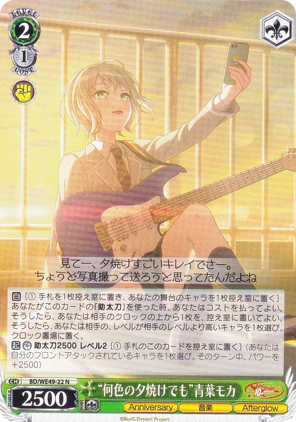 楽天市場】青葉モカ（トレーディングカード・テレカ｜コレクション