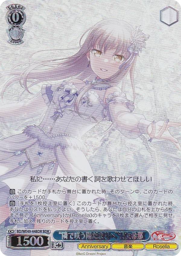楽天市場】ヴァイス バンドリ bdrの通販