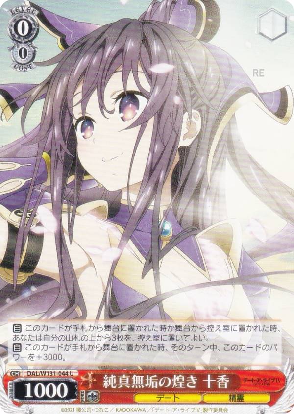 REALiZEۥӡȥ쥫2Ź㤨֥ DAL/W131-044 㿿̵꤭  (U 󥳥 ֡ѥå ǡȡ饤 Vol.3פβǤʤ30ߤˤʤޤ