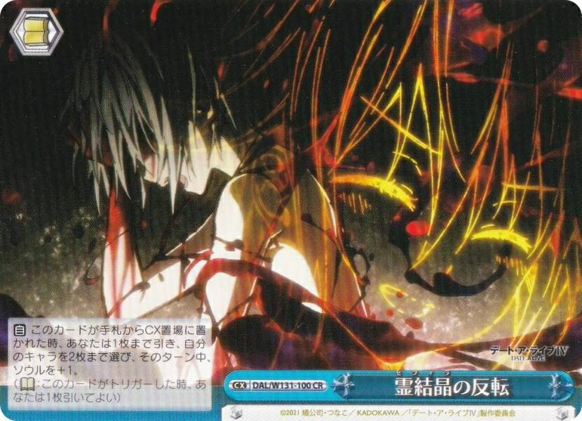 REALiZEۥӡȥ쥫2Ź㤨֥ DAL/W131-100 뾽ȿž (CR 饤ޥå쥢 ֡ѥå ǡȡ饤 Vol.3פβǤʤ30ߤˤʤޤ