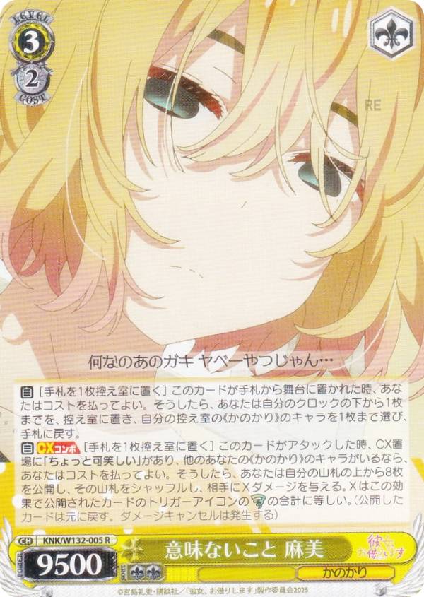 REALiZEۥӡȥ쥫2Ź㤨֥ KNK/W132-005 ̣ʤ  (R 쥢 ֡ѥå ڤꤷޤ Vol.2פβǤʤ50ߤˤʤޤ