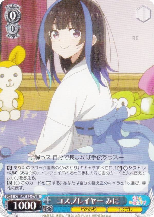  KNK/W132-076 ץ쥤䡼 ߤ (R 쥢) ֡ѥå ڤꤷޤ Vol.2