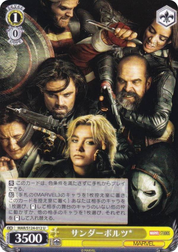 REALiZEۥӡȥ쥫2Ź㤨֥ MAR/S124-012 ܥ* (U 󥳥 ֡ѥå MARVEL Vol.3 [MARVEL STUDIOS]פβǤʤ50ߤˤʤޤ