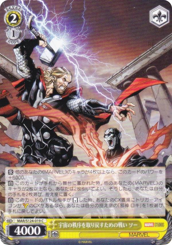 REALiZEۥӡȥ쥫2Ź㤨֥ MAR/S124-019 ᤹襤  (C  ֡ѥå MARVEL Vol.3 [MARVEL STUDIOS]פβǤʤ30ߤˤʤޤ