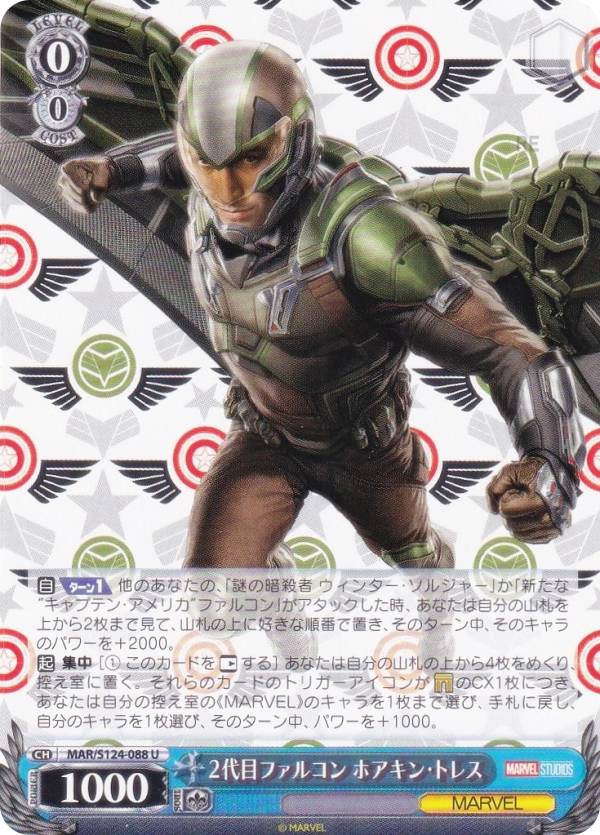 REALiZEۥӡȥ쥫2Ź㤨֥ MAR/S124-088 2ܥե륳 ۥ󡦥ȥ쥹 (U 󥳥 ֡ѥå MARVEL Vol.3 [MARVEL STUDIOS]פβǤʤ50ߤˤʤޤ