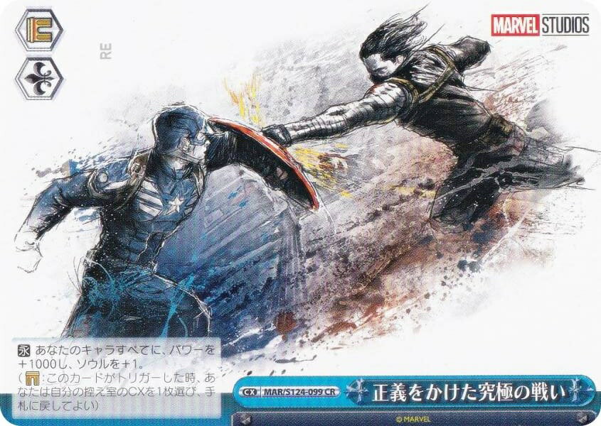 REALiZEۥӡȥ쥫2Ź㤨֥ MAR/S124-099 򤫤ˤ襤 (CR 饤ޥå쥢 ֡ѥå MARVEL Vol.3 [MARVEL STUDIOS]פβǤʤ30ߤˤʤޤ