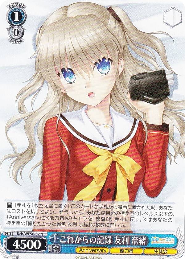 【GW限定価格】【未開封】友利奈緒 スリーブ 4袋セット(60枚入×4) we50pb00052.jpg