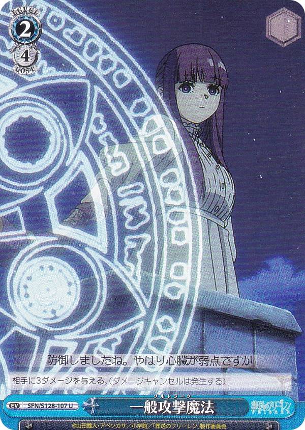 Weiss Schwarz SFN/S128-107 General Attack Spell (U Uncommon)Flareon Funeral pack Frieren New edition