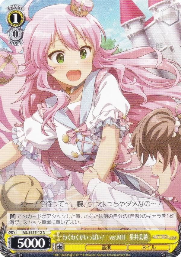 楽天市場】ヴァイスシュヴァルツ アイドルマスター 美希の通販