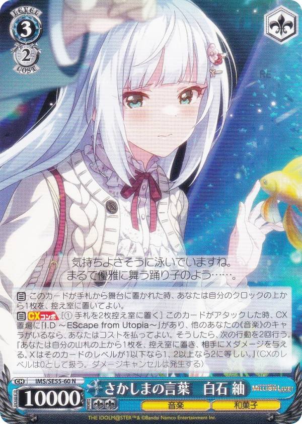 楽天市場】アイドルマスター 紬の通販
