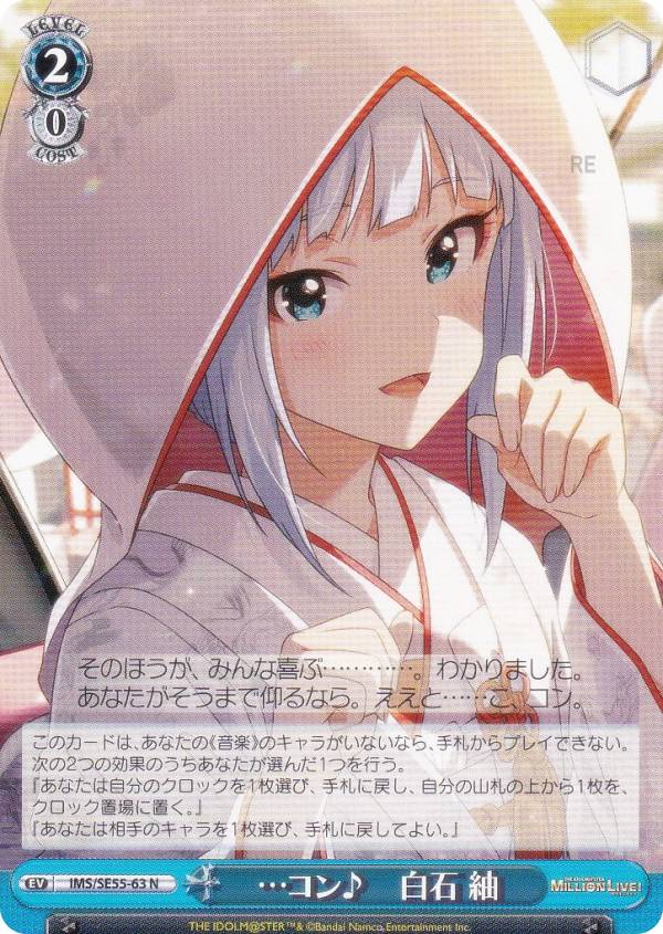 ヴァイスシュヴァルツ　都会の風に吹かれて　白石紬　sp psa10 アイマス ヴァイスシュヴァルツ 都会の風に吹かれて 白石紬 SP PSA10 都会の風に
